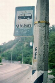 Случайная картинка галереи Ай-Даниль 1999 год.
